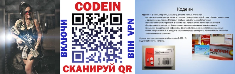 Купить где  Демидов  Codein напиток Lean (лин) 