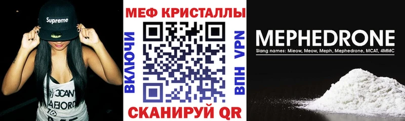 Мефедрон мяу мяу  Купить где  Демидов 