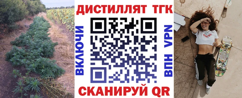 ТГК THC oil Демидов